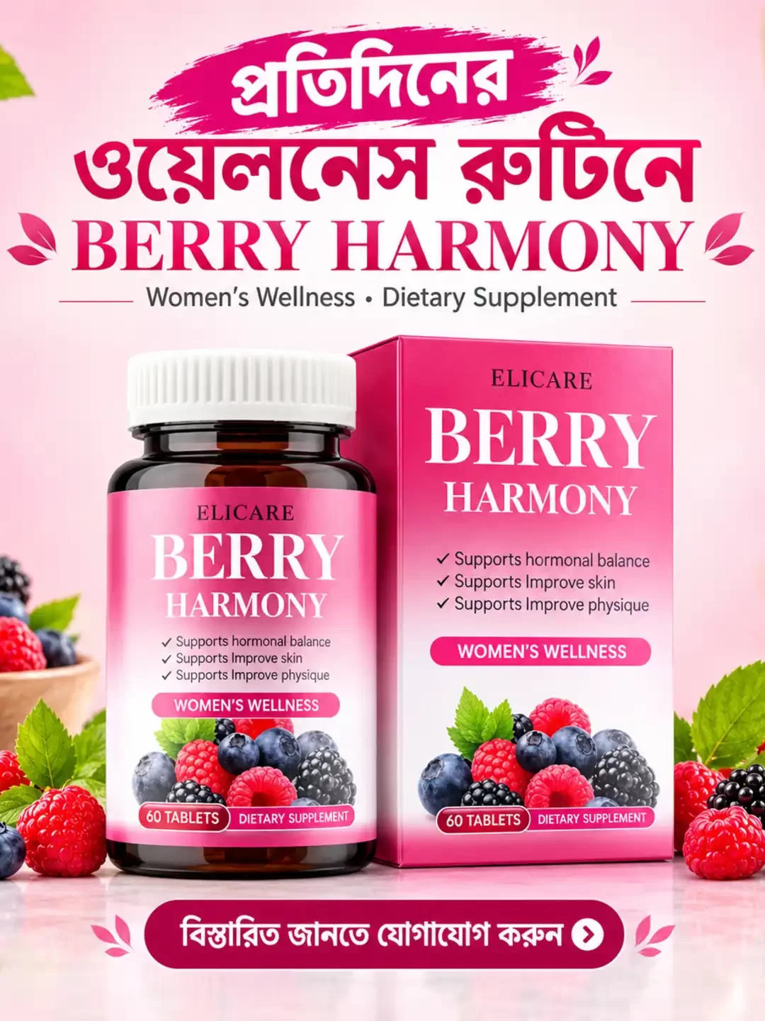 Eliance Berry Harmony 60Tb