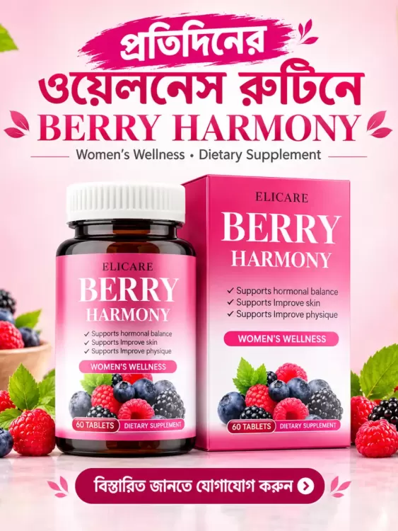 Eliance Berry Harmony 60Tb